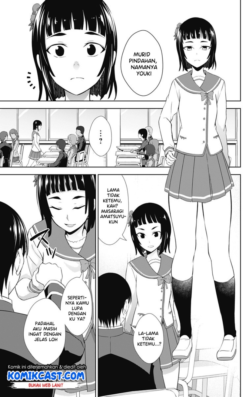 Ore wo Suki Nano wa Omae Dake ka yo chapter 25